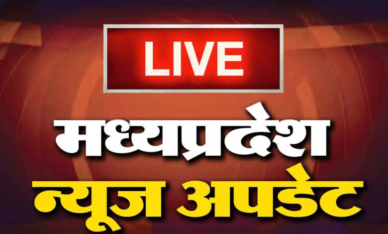 Madhya Pradesh News in Hindi