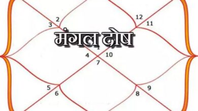 मांगलिक दोष निवारण पूजा